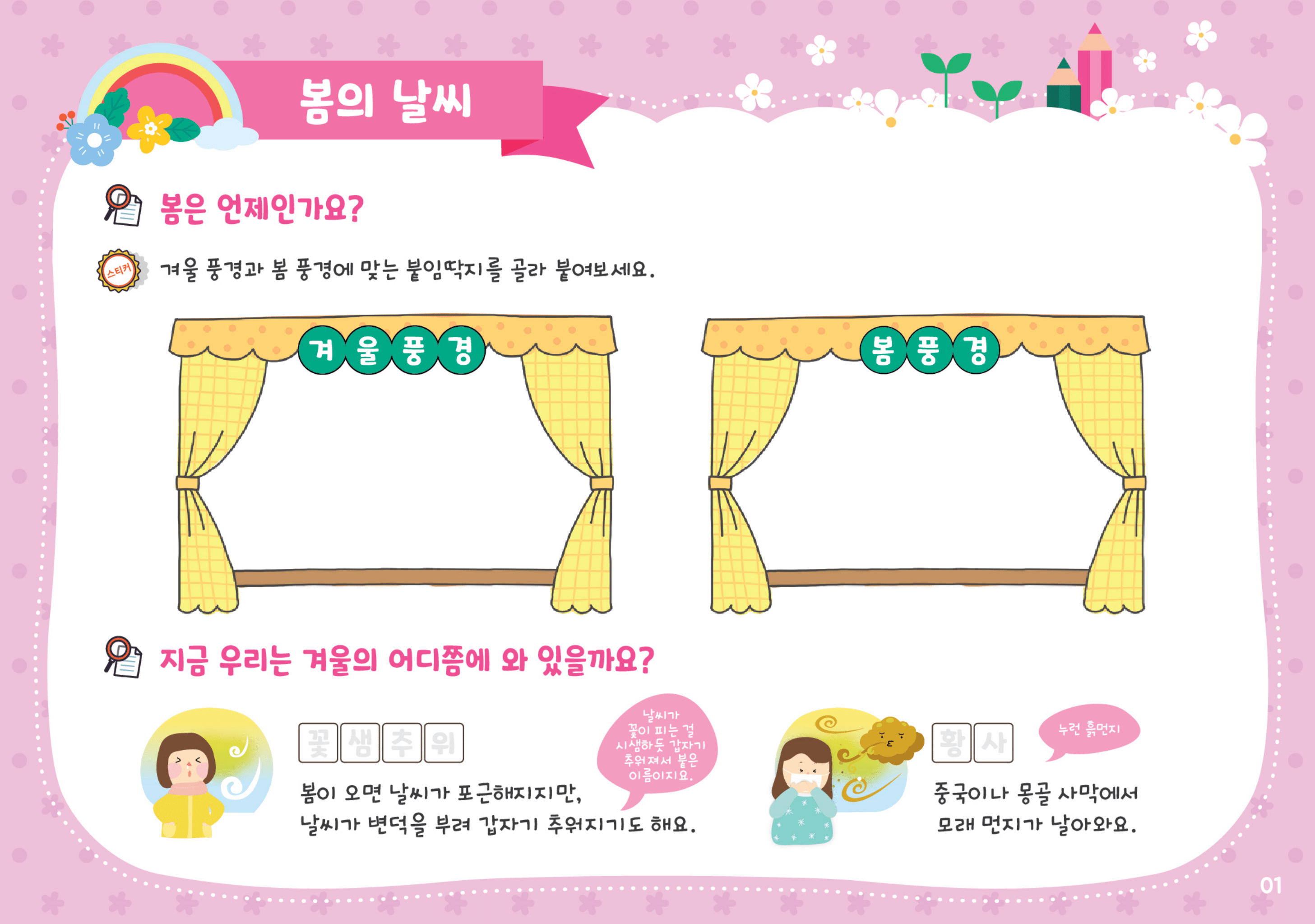 아이랑 봄 포트폴리오