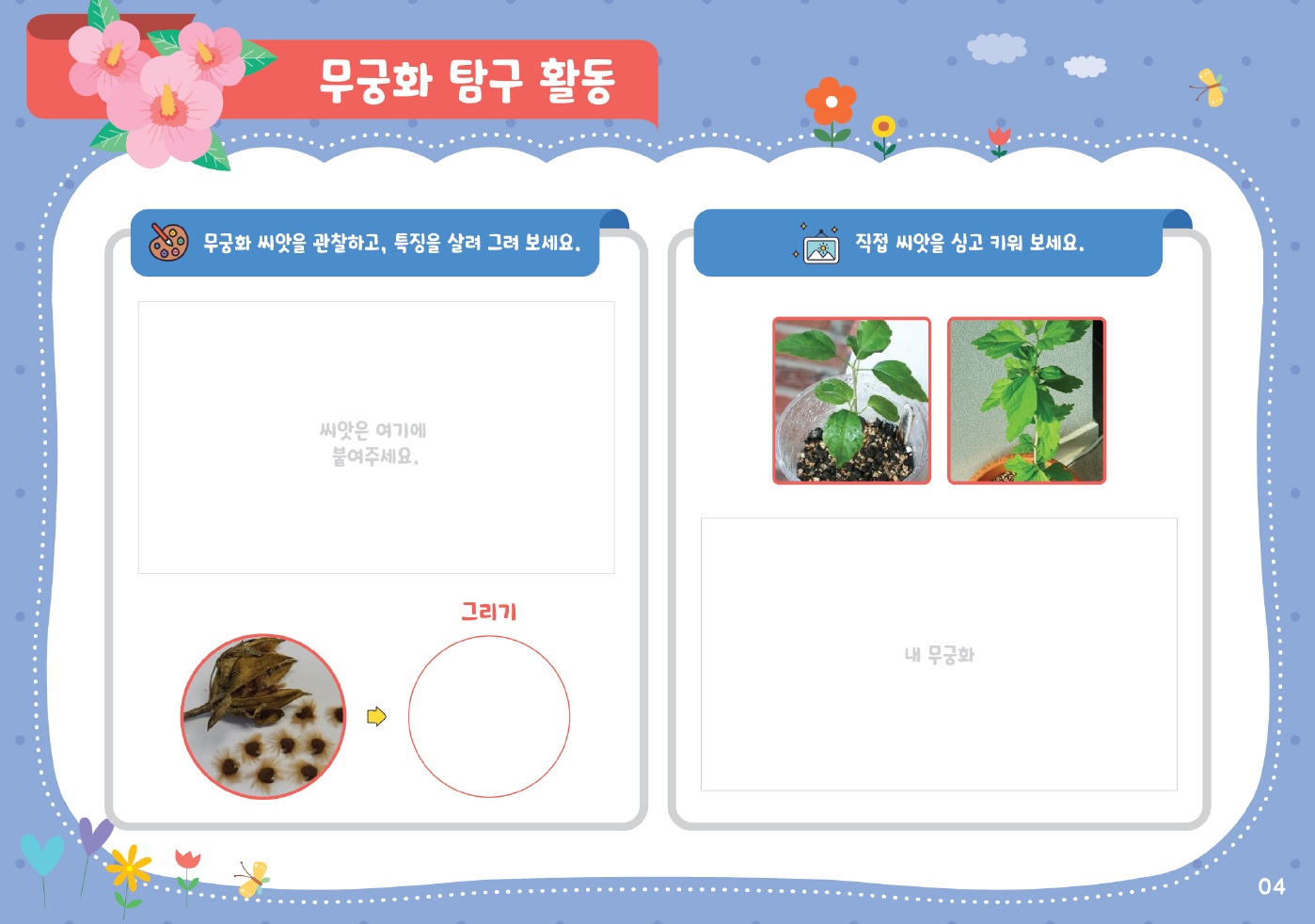 우리나라 포트폴리오