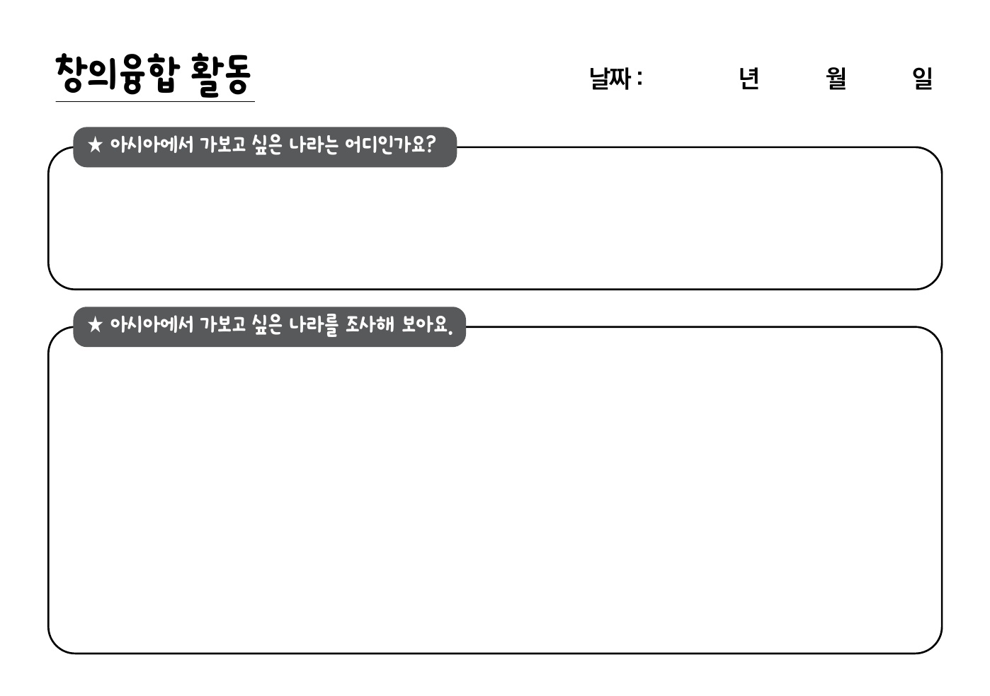 아이랑과 함께 하는 세계 이야기
