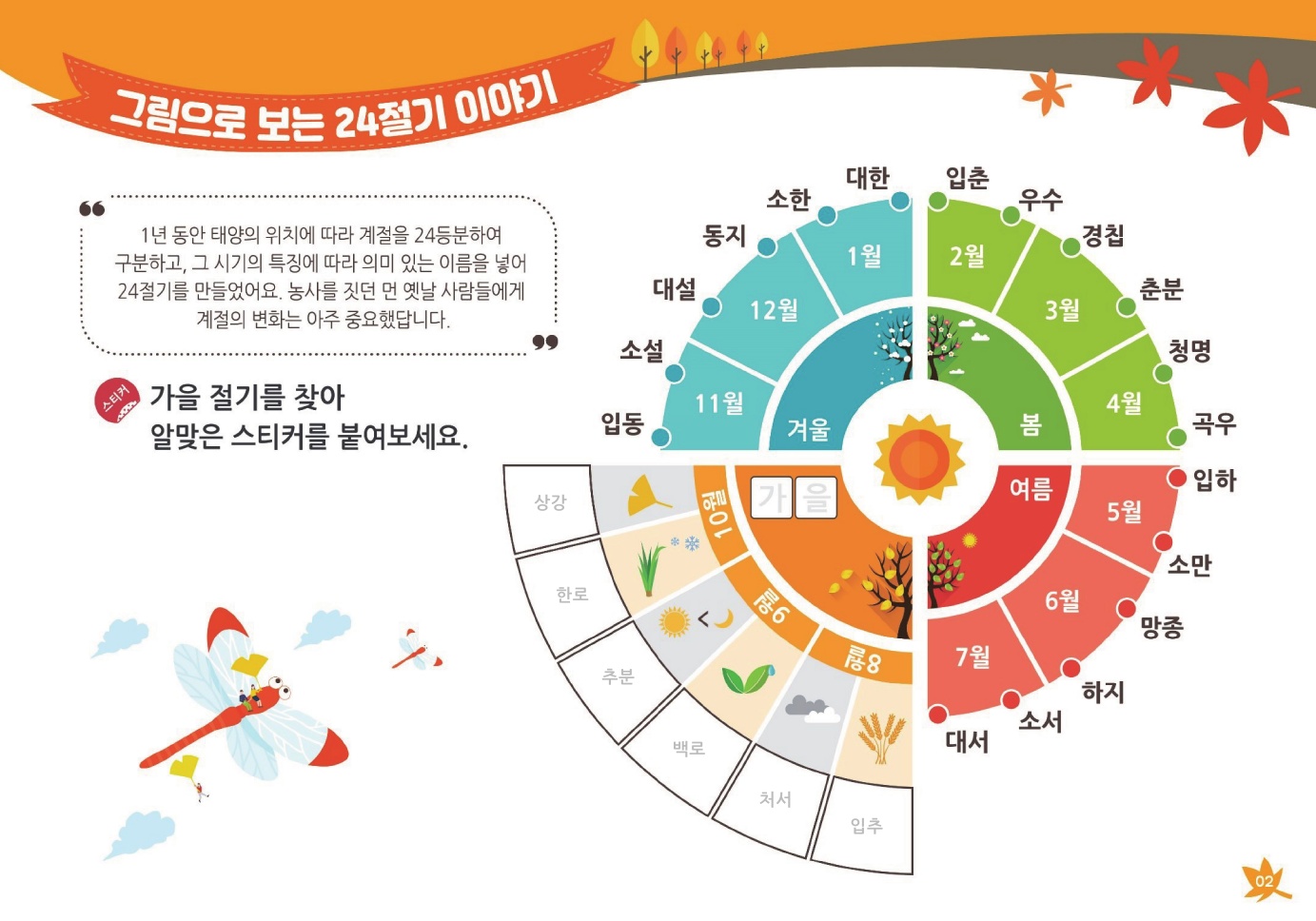 아이랑과 함께 하는 가을 포트폴리오