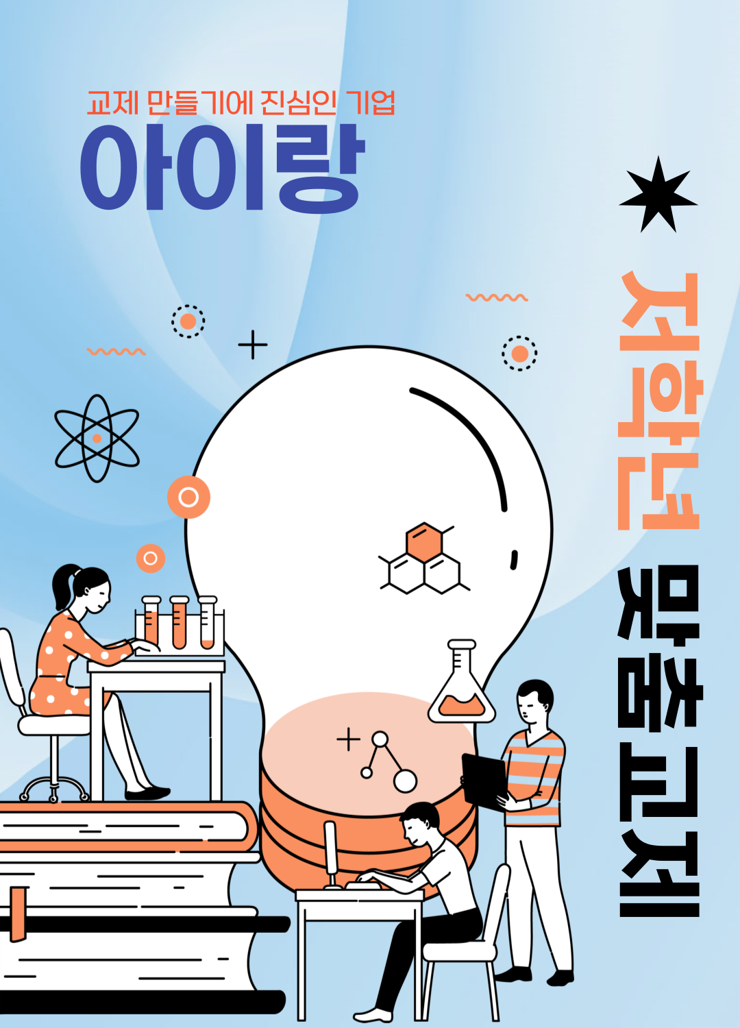 여름 학기 교재